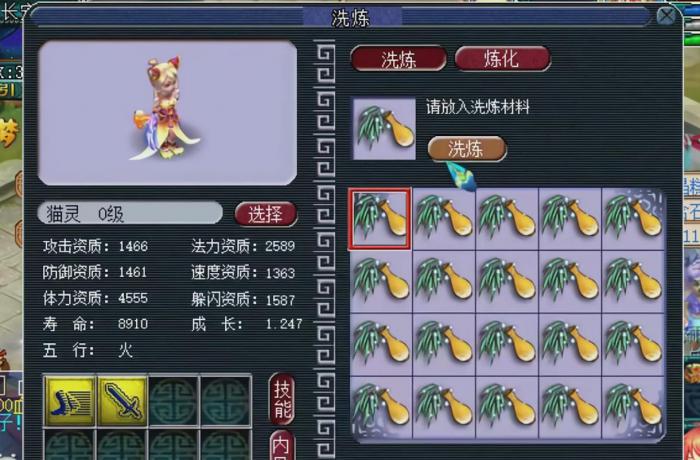 梦幻西游珍品怎么获得3