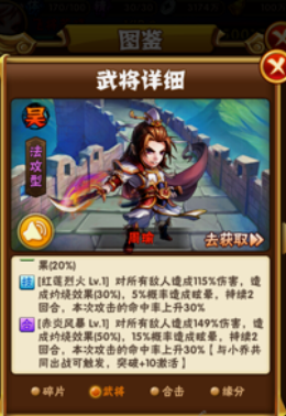 少年三国志军师有什么用2