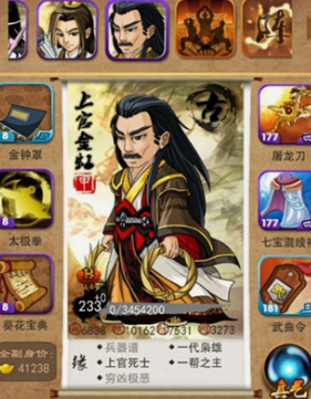 大掌门上官帮主怎么样1