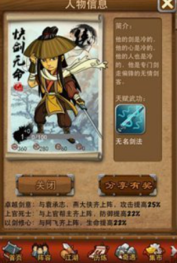 大掌门上官帮主怎么样3