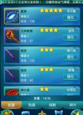 迷你西游如何卡等级2