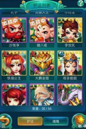 迷你西游如何卡等级3