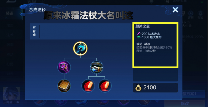 王者荣耀梦琪半肉怎么出装2