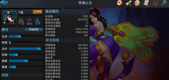 乱斗西游地藏怎么加天赋3