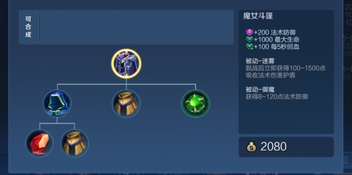 王者荣耀扁鹊辅助如何出装2