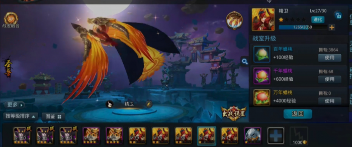 乱斗西游宠物怎么开启1