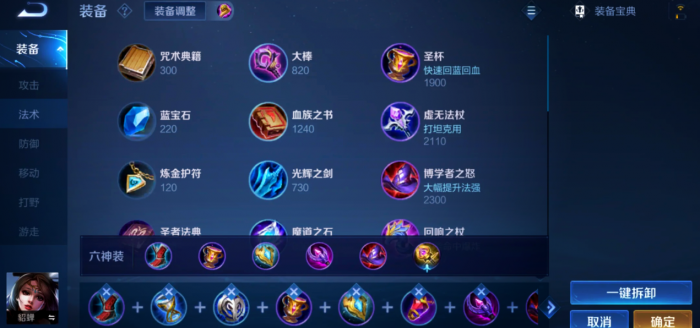 王者荣耀貂蝉出装纯输出怎么搭配1