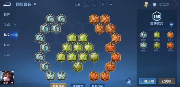 王者荣耀貂蝉出装纯输出怎么搭配2