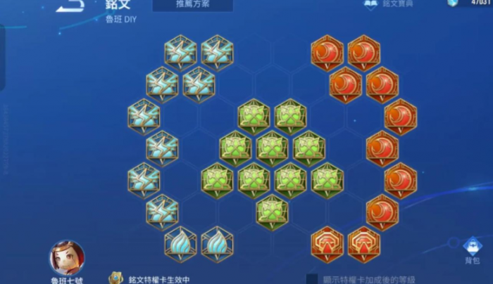 王者荣耀鲁班怎么出装铭文2