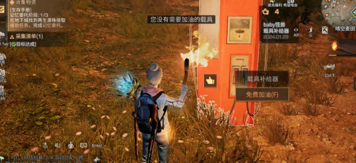 明日之后免费加油在哪里2