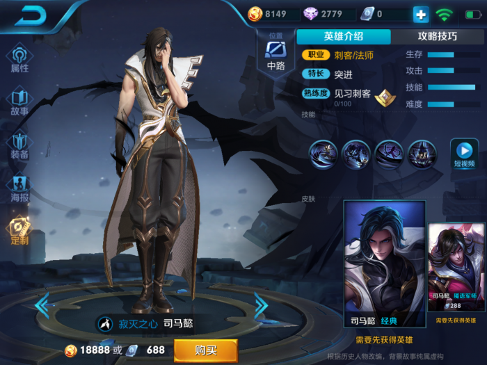 王者荣耀司马懿大逆风怎么出装1