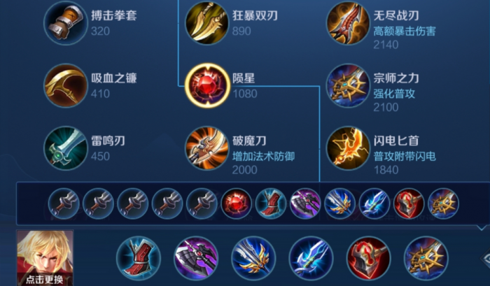 王者荣耀光信高伤害出装和铭文怎么搭配1