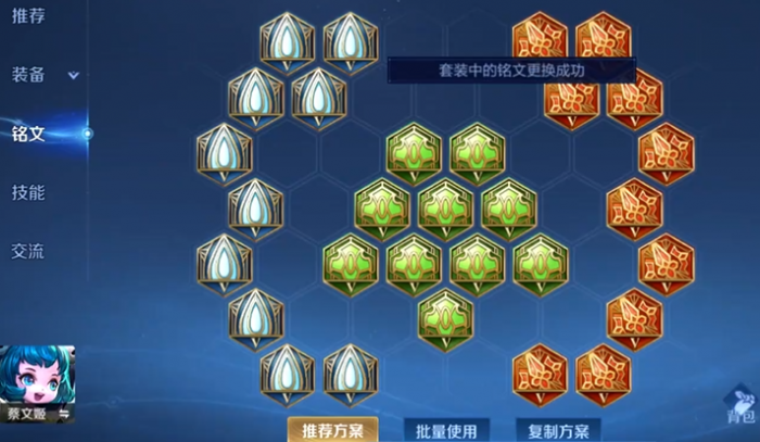 王者荣耀蔡文姬出装打法怎么搭配3