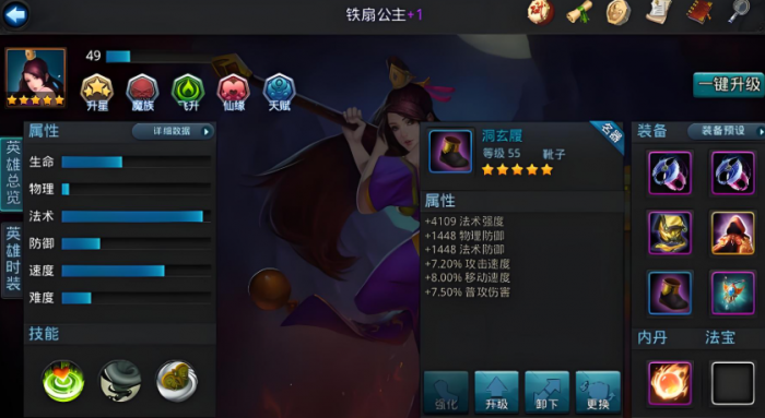 乱斗西游怎么玩战力高1