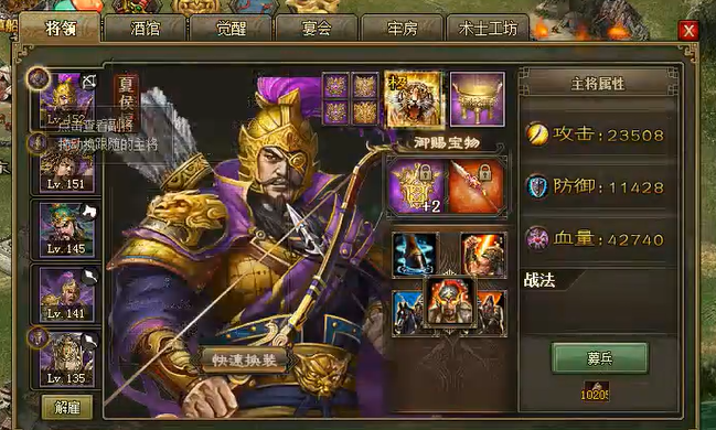 攻城掠地83级用什么武将3