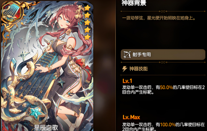 第七史诗初期10连抽哪个角色好3