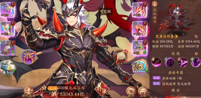 少年三国志2平民双红如何搭配2