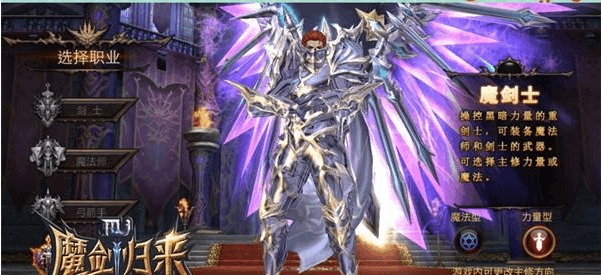 全民奇迹魔剑士装备怎么用1