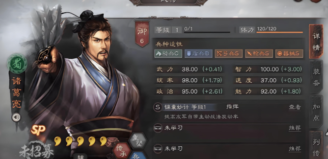 三国志战略版诸葛亮和庞统怎么配1