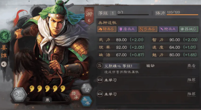 三国志战略版诸葛亮和庞统怎么配3