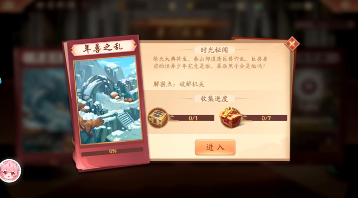 少年三国志2年兽之乱怎么过1