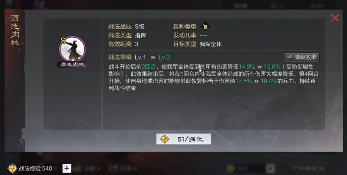 率土之滨汉董卓怎么练级2