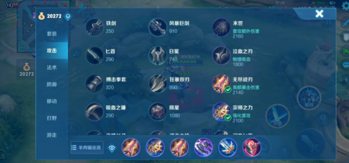 王者荣耀凯爹爆伤怎么出装1