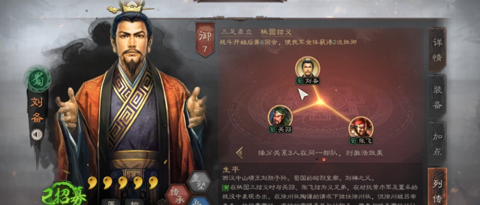 三国志战略版橙将怎么开荒1