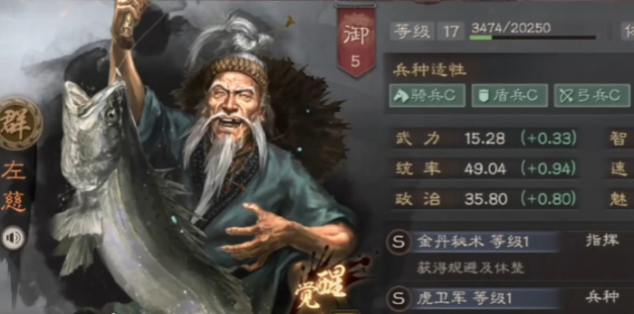 三国志战略版陆逊能换什么2