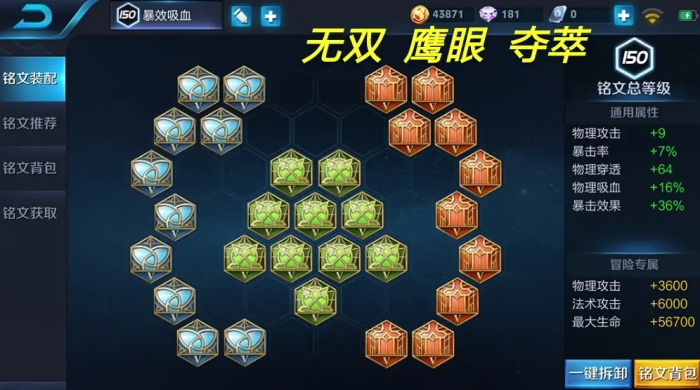 王者荣耀孙悟空输出装怎么出2