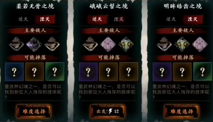 影之刃3魔宝是什么2