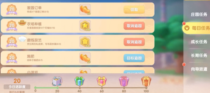 摩尔庄园怎么快速提升农场主等级1