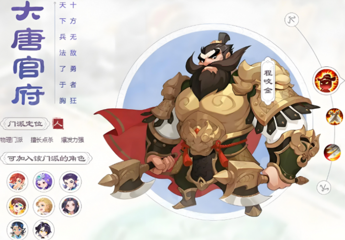 梦幻西游手游普陀和什么职业好3