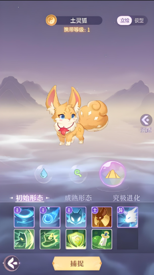 长安幻想50级带什么妖灵2