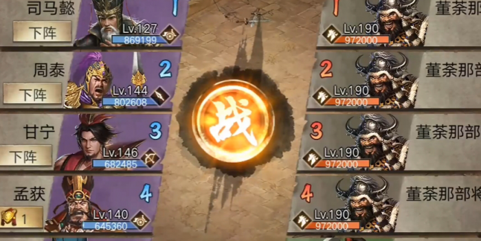 攻城掠地董荼那怎么过1