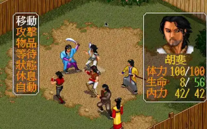 金庸群侠传a怎么练级3