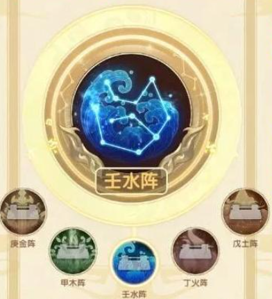 大掌门2五行阵法选哪个2