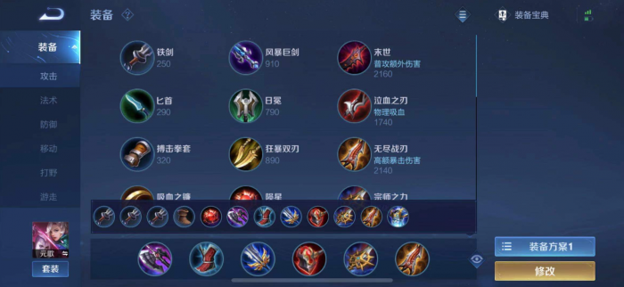 王者荣耀元歌杨玉环出装是什么1