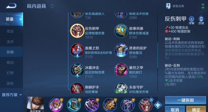 王者荣耀赵云0cd应该出什么装1