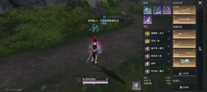 永劫无间5000分什么段位2