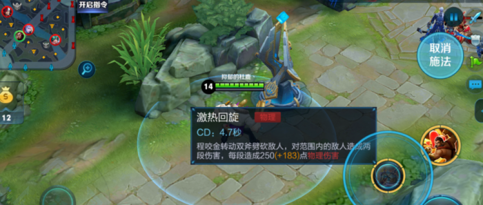 王者荣耀程咬金怎么出装3