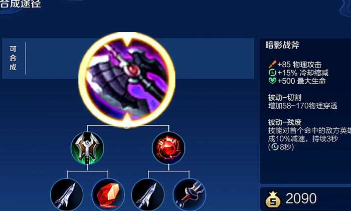 王者荣耀最强出装和铭文是什么1