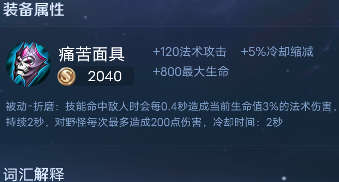 王者荣耀最强出装和铭文是什么2