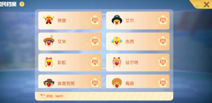 摩尔庄园亲密度怎么解开1