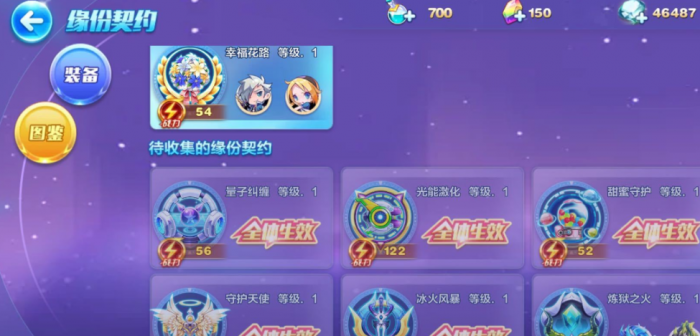 天天酷跑契约哪个最好1