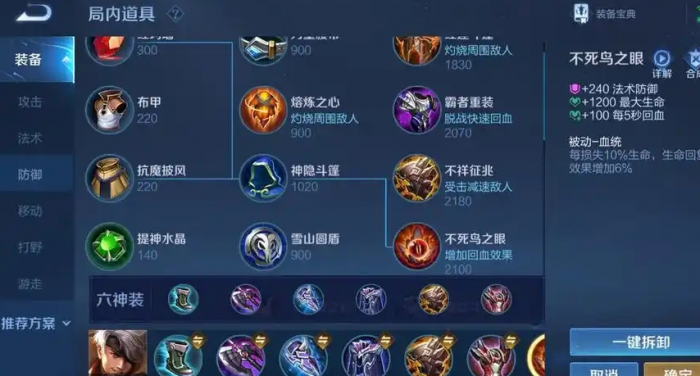 王者荣耀夏侯惇暴力出装如何出1