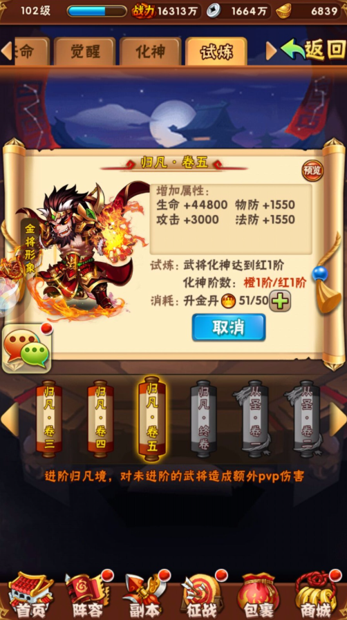 少年三国志新手红将怎么获取3