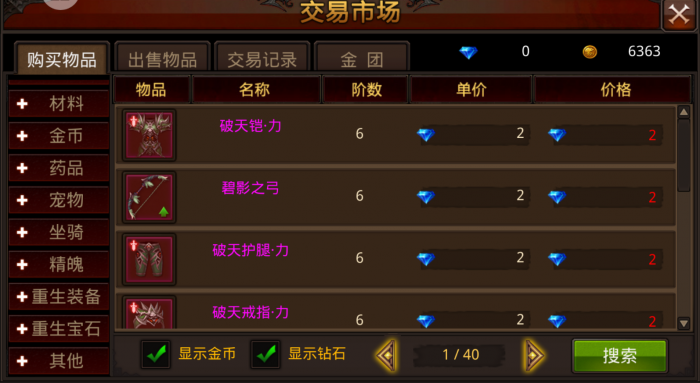 全民奇迹在哪里刷祝福3