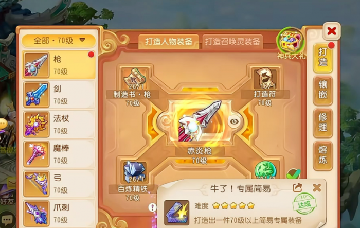 梦幻西游手游速度加什么2