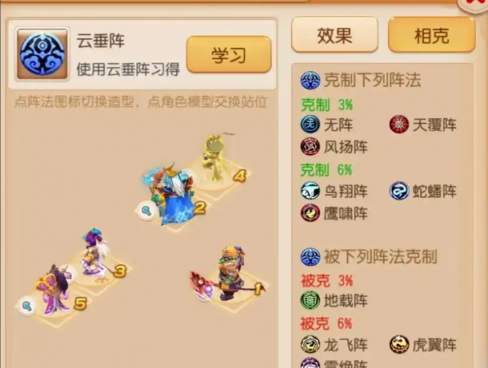 梦幻西游手游速度加什么3